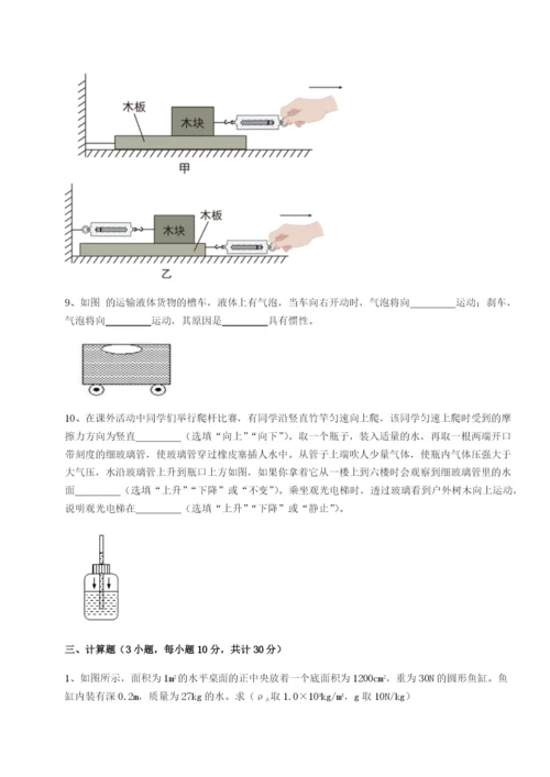 滚动提升练习福建泉州市永春第一中学物理八年级下册期末考试同步测评A卷（附答案详解）.docx