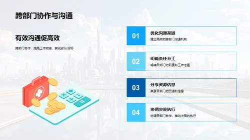 房地产企业文化建设