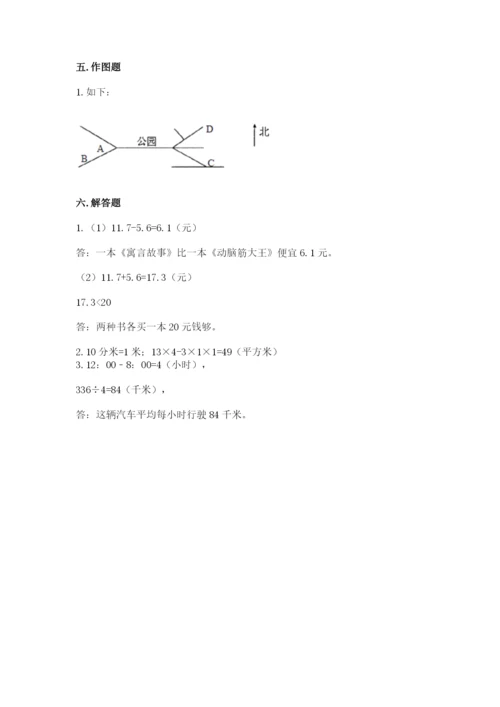 小学数学三年级下册期末测试卷及参考答案（最新）.docx