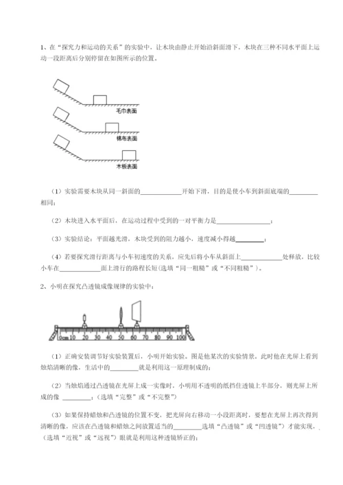 江西南昌市第五中学实验学校物理八年级下册期末考试必考点解析试卷（含答案详解版）.docx