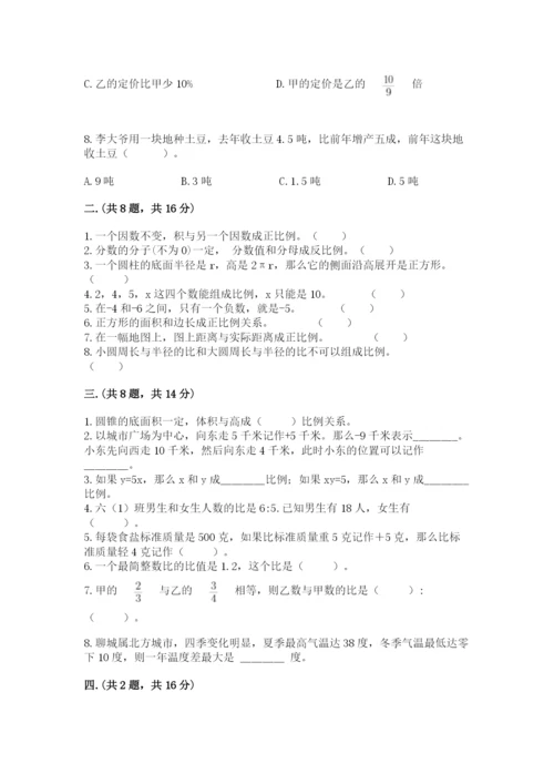 河北省【小升初】2023年小升初数学试卷及答案（夺冠）.docx