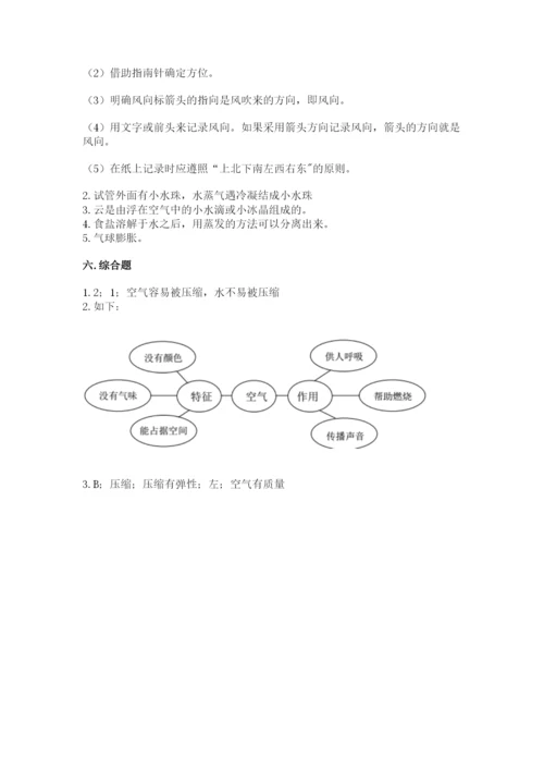 教科版三年级上册科学期末测试卷精品【夺冠系列】.docx