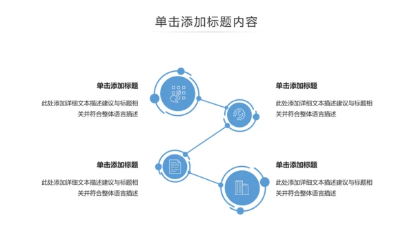 抽象创意公司简介企业宣传商务PPT模板
