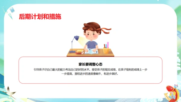 鲤鱼跃龙门毕业家长会通用PPT模板