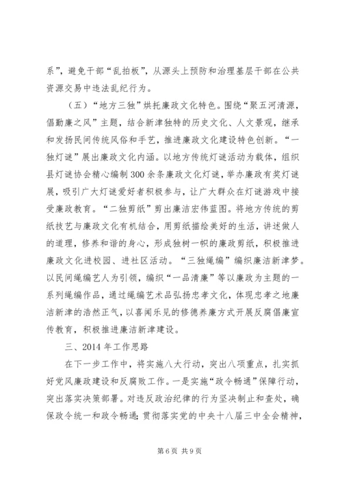 县纪委监察局工作报告 (2).docx