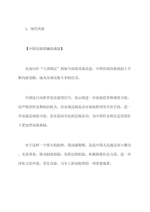 我和中国的成就作文提纲