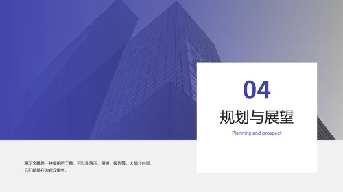 大气简约风企业工作总结通用PPT模板