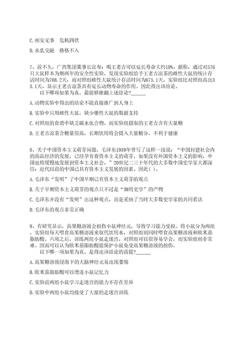 2022年05月2022年广东云浮市云安区融媒体中心招考聘用人员全真冲刺卷（附答案带详解）