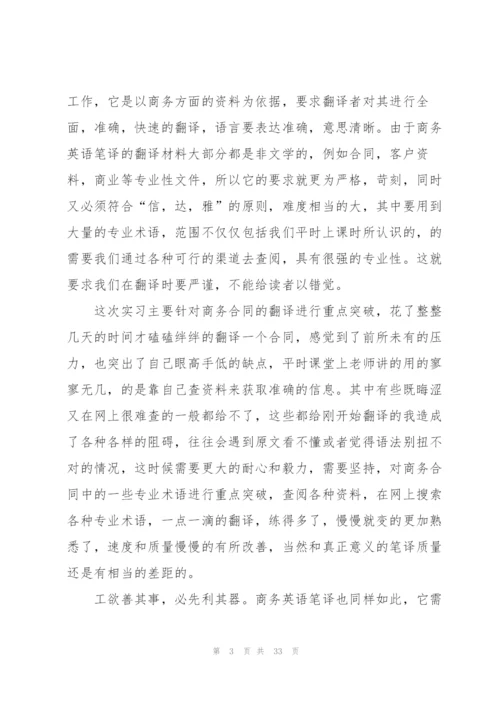 英语专业实习工作报告.docx