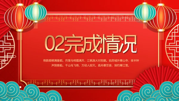 红色喜庆年货节促销营销策划方案PPT模板