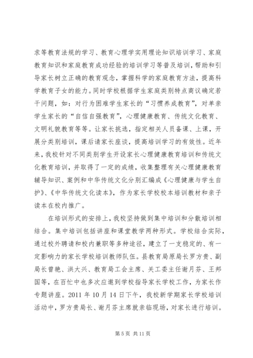 学校教育实验区工作汇报材料.docx