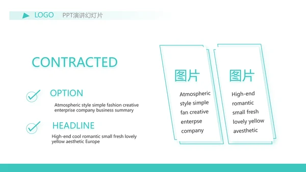 蓝色简约金融保险行业保险公司PPT