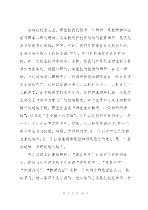 教学设计心得体会.docx