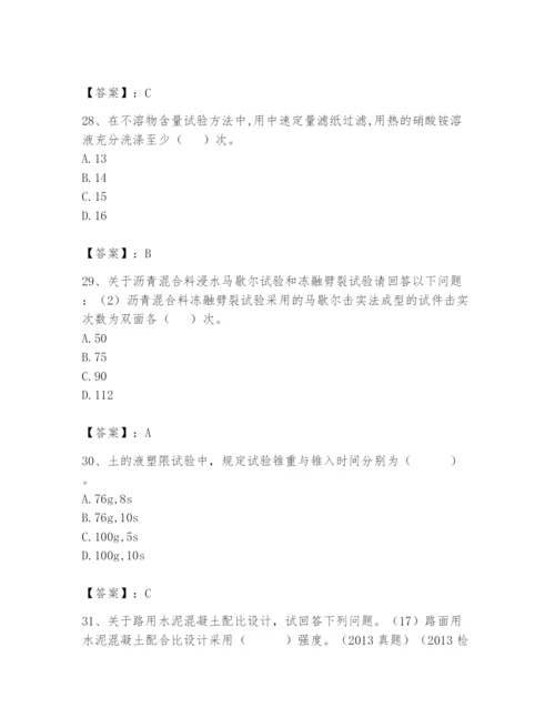 2024年试验检测师之道路工程题库含答案【完整版】.docx