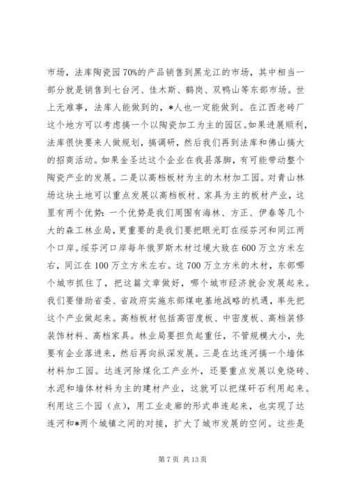 县委办中心组学习会议上的讲话.docx