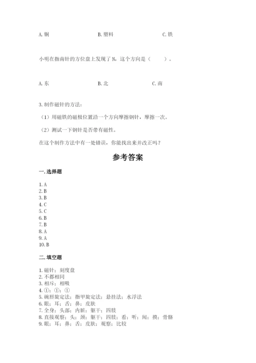 教科版小学科学二年级下册期末测试卷带答案（考试直接用）.docx