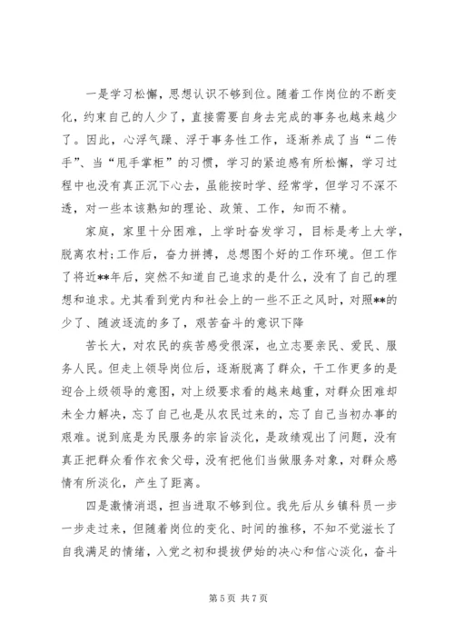 围绕“四个对照”“四个找一找”找差距专题会个人对照检视材料.docx