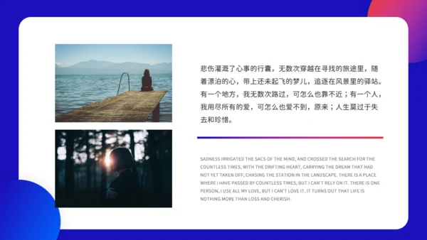惜落花随风诗情画意通用PPT模板