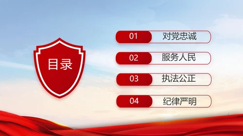 红色大气民警警察年终工作总结PPT