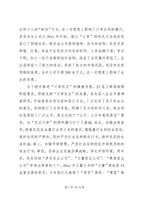 县工商局推进新农村建设几点措施.docx