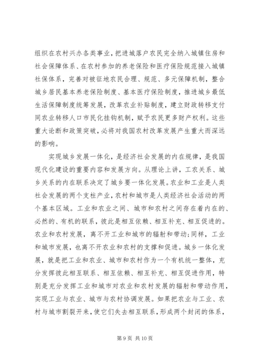 形势政策学习心得三篇.docx