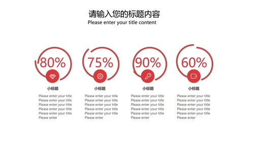 红色简约风铁血铸军魂PPT模板