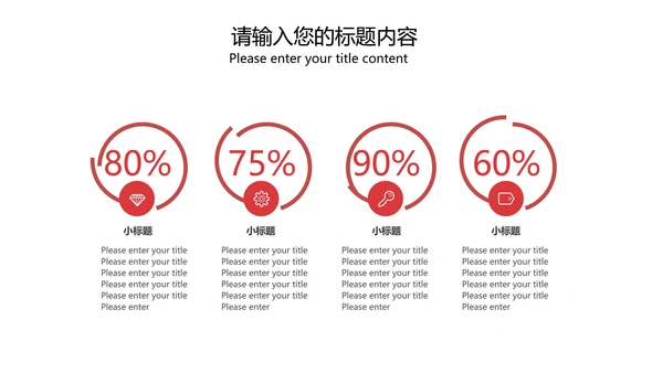 红色简约风铁血铸军魂PPT模板