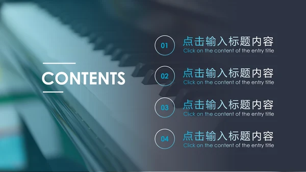 精美钢琴课件钢琴艺术少儿钢琴培训PPT模板