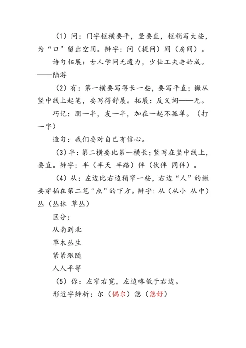 8《雨点儿》第一课时（教案）