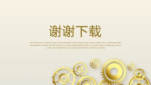 创意金融投资理财银行通用PPT动态模板