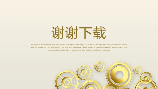 创意金融投资理财银行通用PPT动态模板