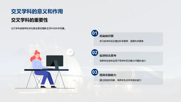 科技风教育培训教学课件PPT模板