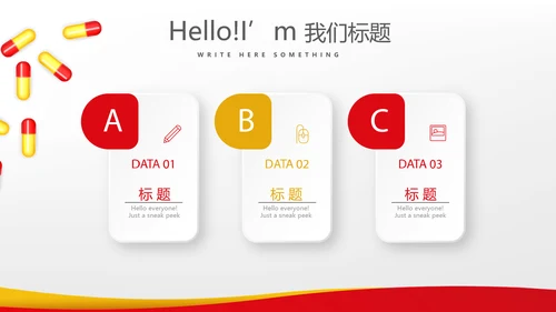 用药安全指导动态PPT