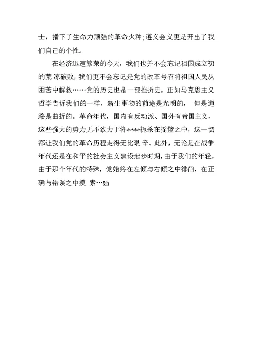 20XX年10月入党积极分子思想汇报：我要对党说