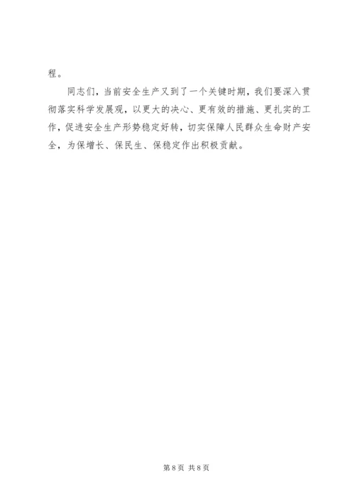 县委书记在县委常委扩大会议上的讲话 (4).docx