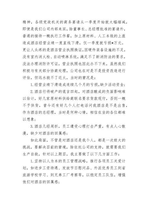 校际交流座谈会上的领导发言稿.docx