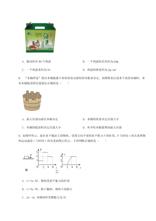 第二次月考滚动检测卷-重庆市大学城第一中学物理八年级下册期末考试专项测试练习题.docx