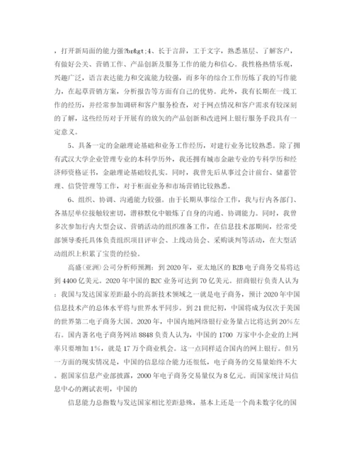 精编之高三班主任家长会的发言稿范文.docx