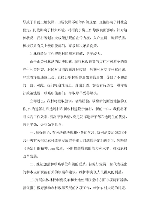 [村委会年底工作总结范文]村委会工作总结范文