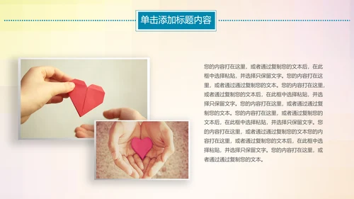 温馨关爱老人慈善爱心奉献老人健康夕阳红PPT模板