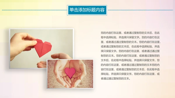 温馨关爱老人慈善爱心奉献老人健康夕阳红PPT模板