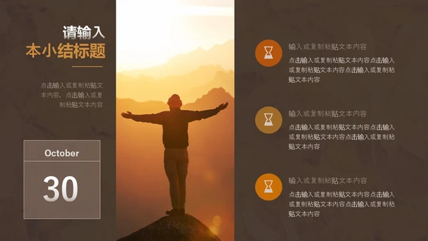 黄橙欧美实拍简约风十月你好秋天通用PPT模板