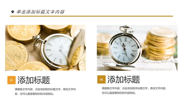 简约金融理财银行工作总结年终汇报PPT模板