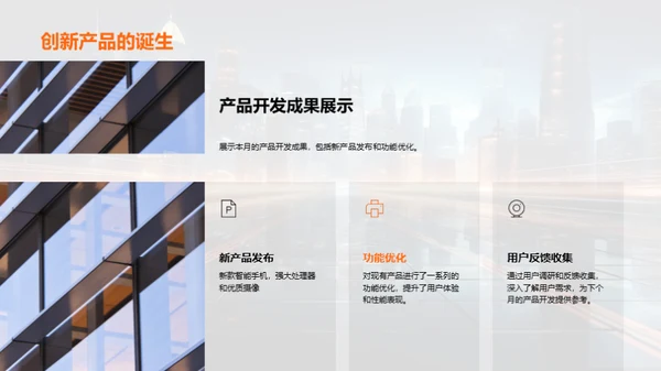 科技领航之路