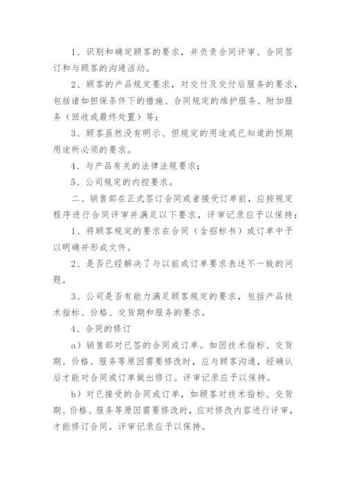 销售人员培训计划工作方案.docx