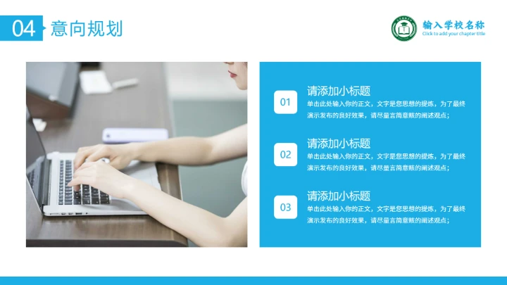 蓝色通用博士研究生复试申请汇报PPT