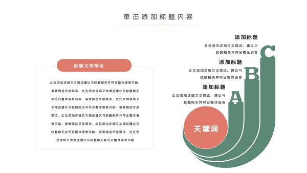 爱心公益慈善爱心奉献关爱老人PPT模板