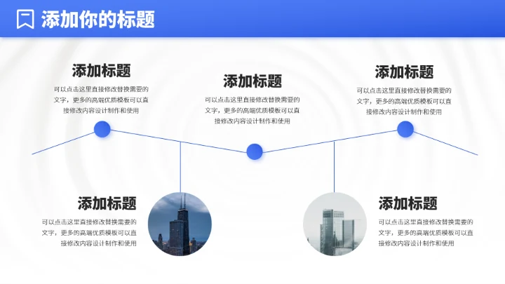 蓝色人力资源管理汇报PPT模板