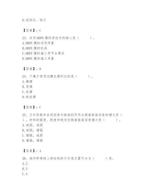 施工员之市政施工基础知识题库附完整答案（考点梳理）.docx