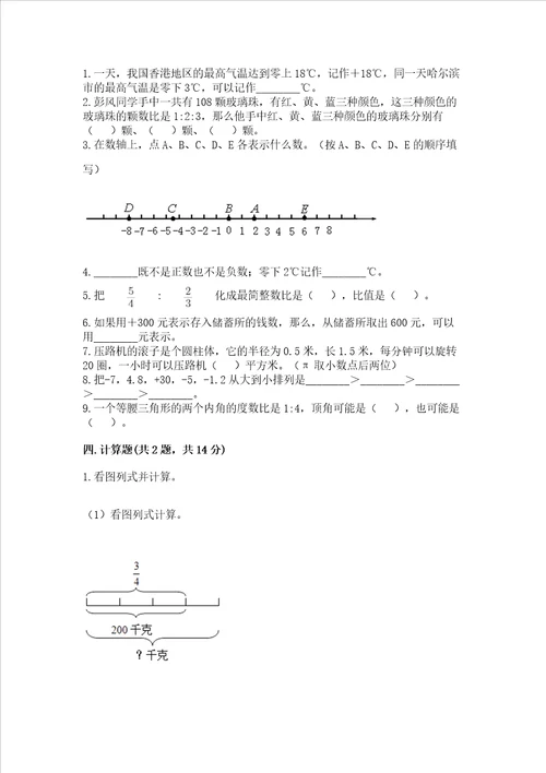 小升初数学期末考试试卷附答案精练